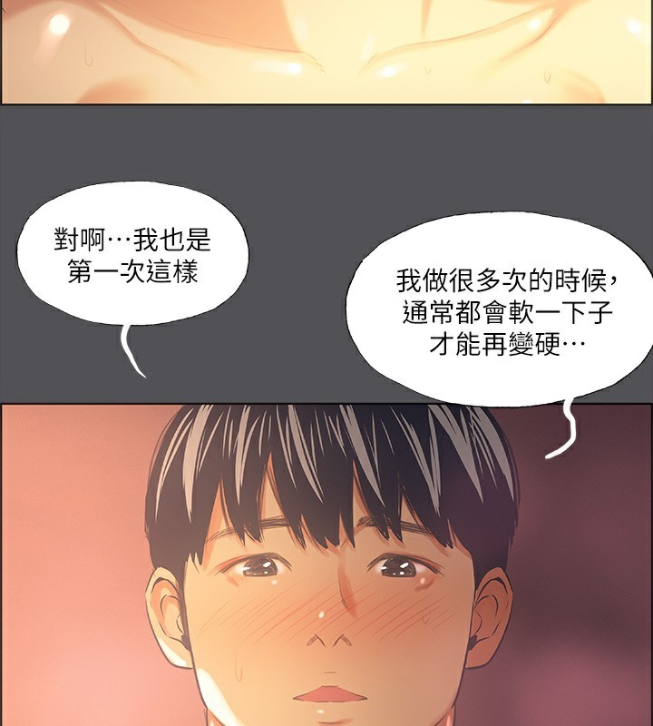 第34话-处男杀手 - 第78.jpg页