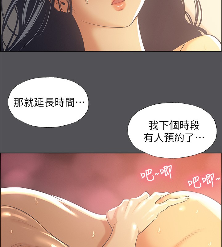 第34话-处男杀手 - 第91.jpg页