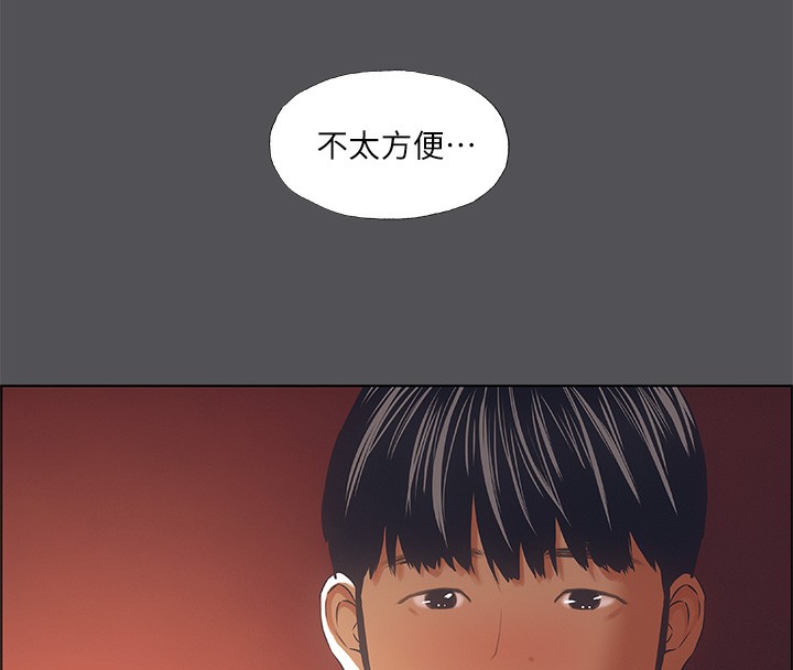 第34话-处男杀手 - 第111.jpg页
