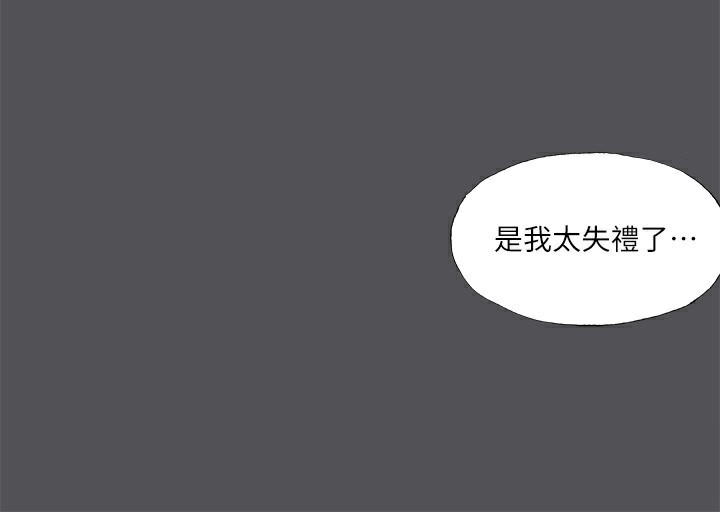 第34话-处男杀手 - 第113.jpg页