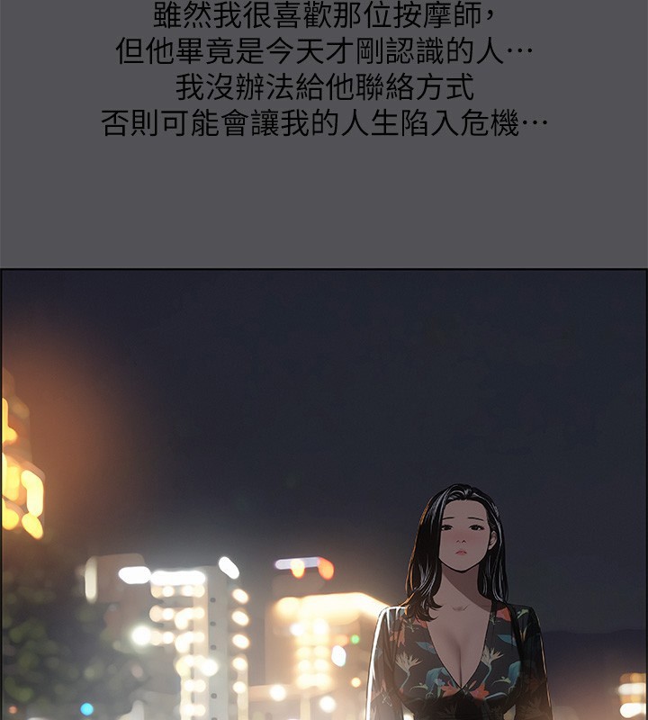 第34话-处男杀手 - 第116.jpg页