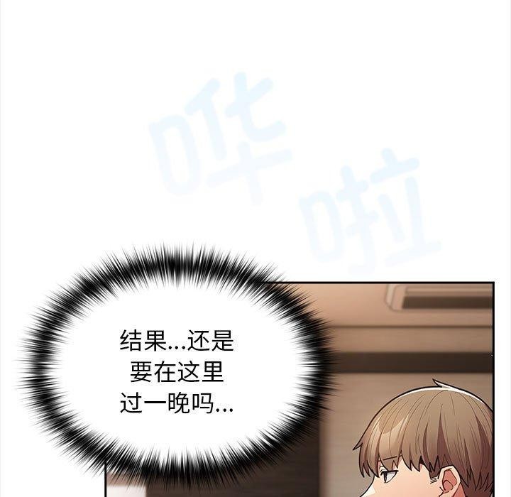 第91话 - 第31.jpg页