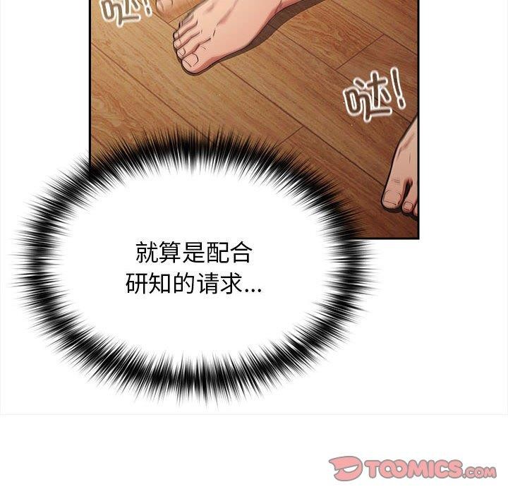 第91话 - 第36.jpg页