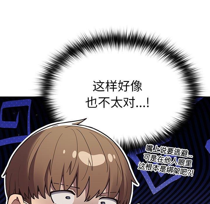 第91话 - 第37.jpg页