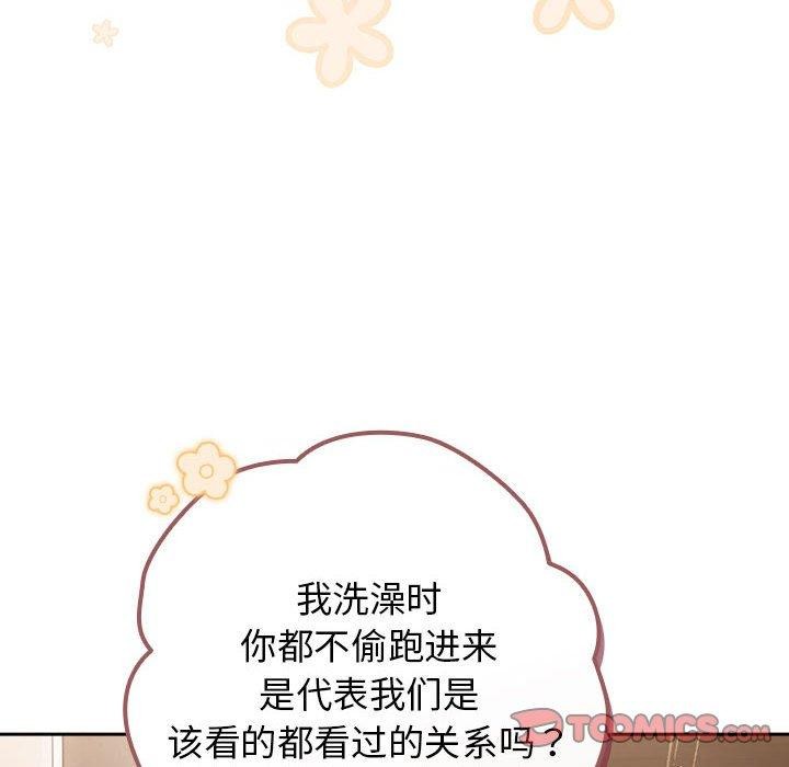 第91话 - 第44.jpg页