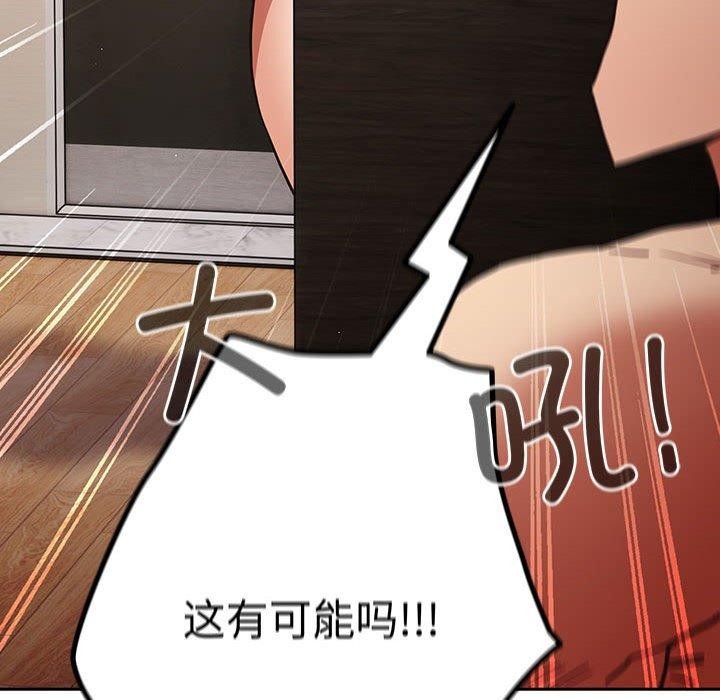 第91话 - 第46.jpg页