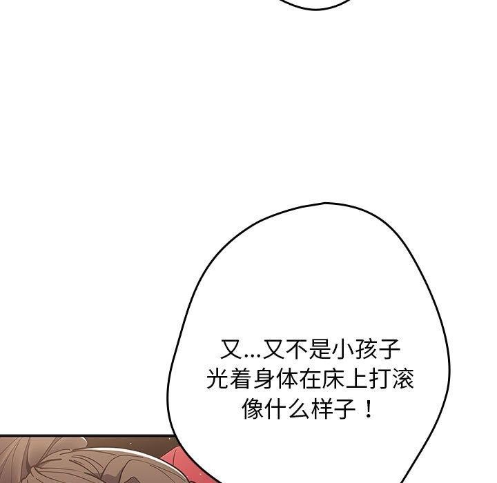 第91话 - 第53.jpg页