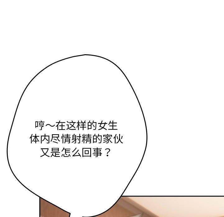 第91话 - 第55.jpg页