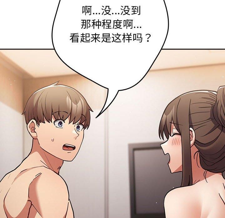 第91话 - 第62.jpg页