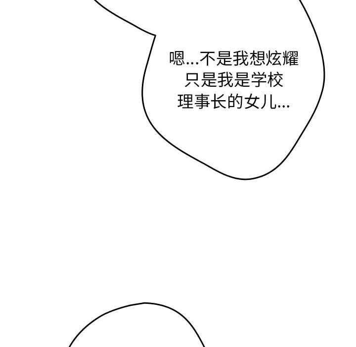 第91话 - 第64.jpg页