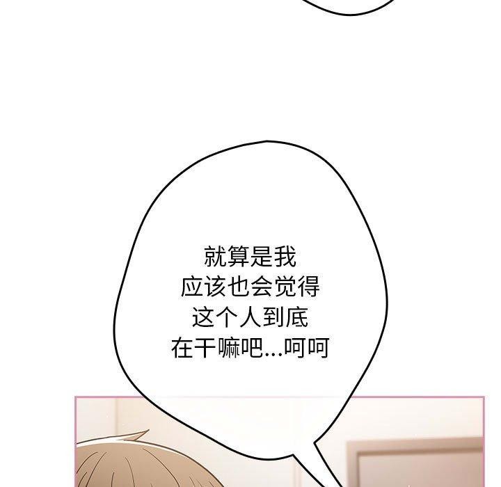第91话 - 第67.jpg页