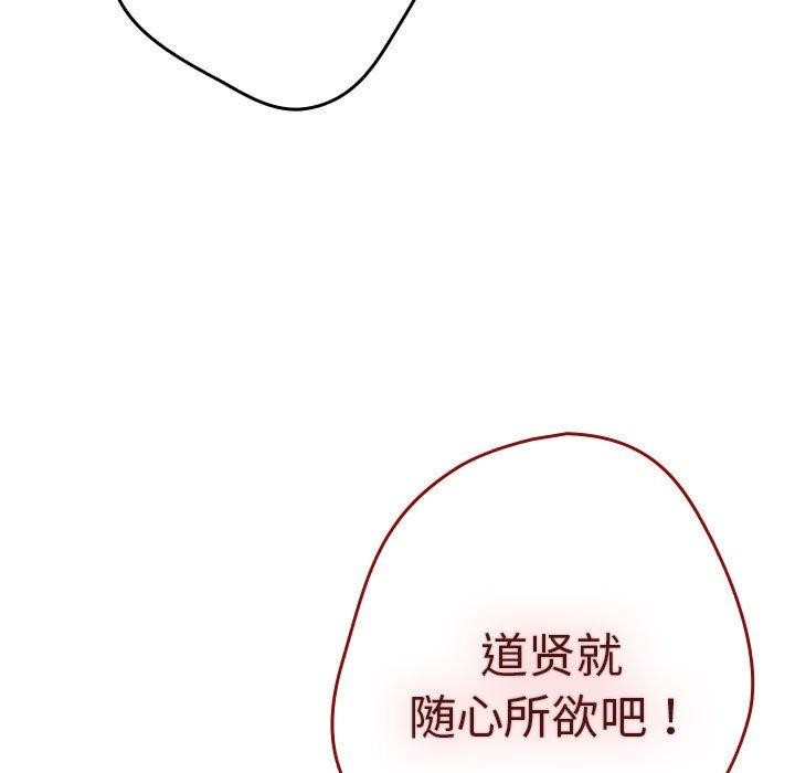 第91话 - 第83.jpg页