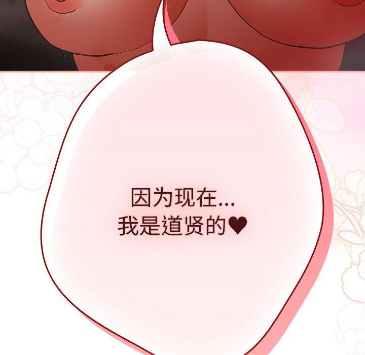 第91话 - 第88.jpg页