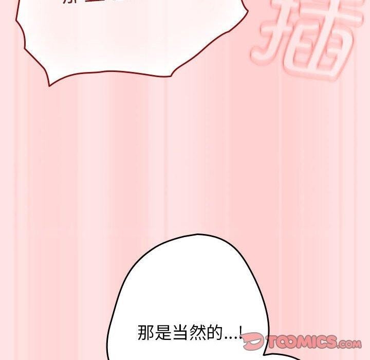 第91话 - 第156.jpg页