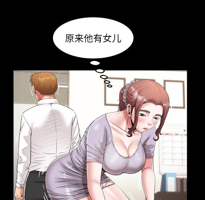 第46话 - 第33.jpg页