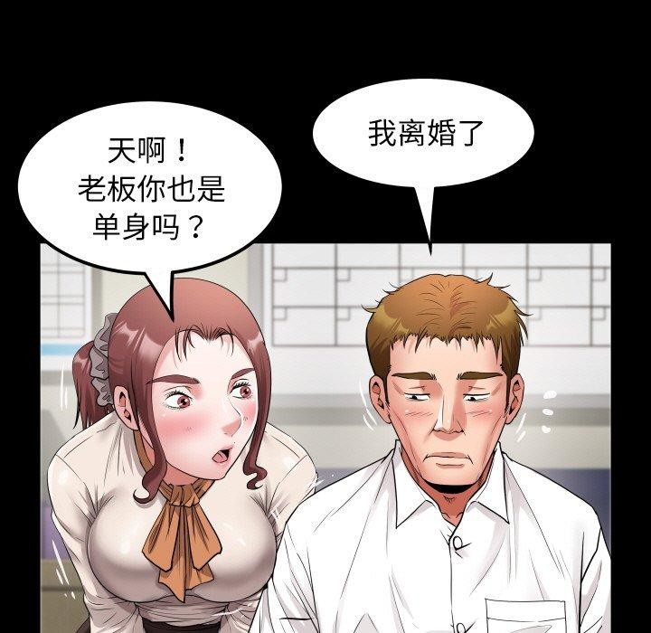 第46话 - 第67.jpg页