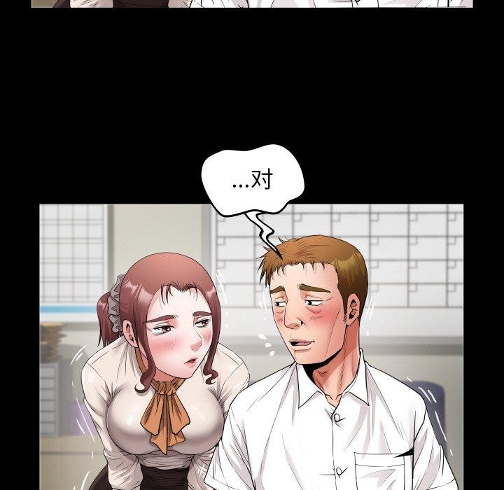 第46话 - 第68.jpg页
