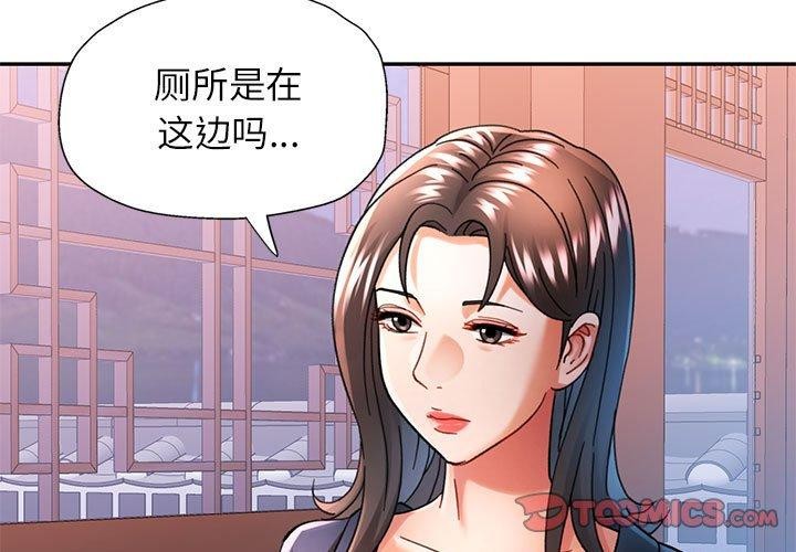 第44话 - 第3.jpg页