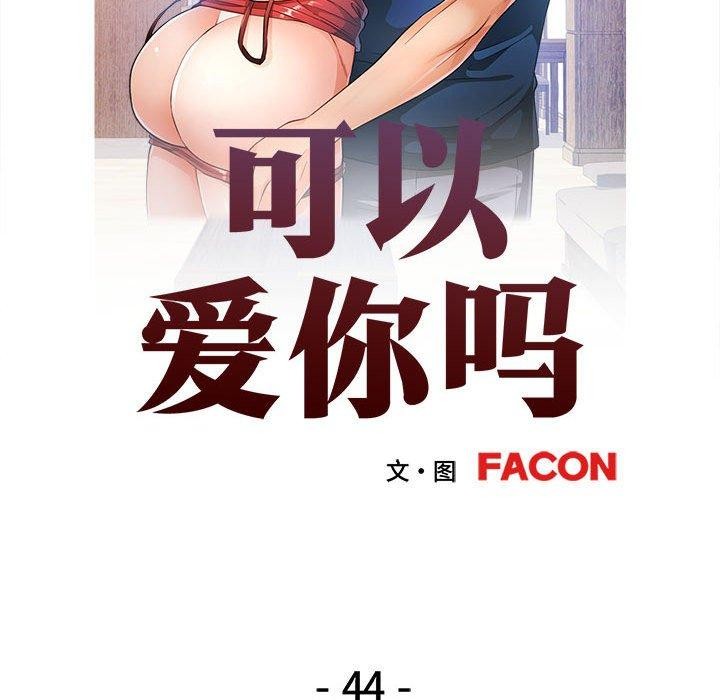第44话 - 第13.jpg页