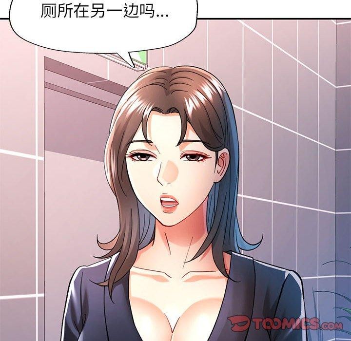 第44话 - 第21.jpg页