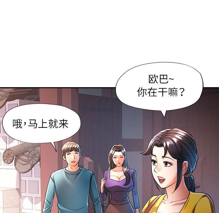 第44话 - 第55.jpg页