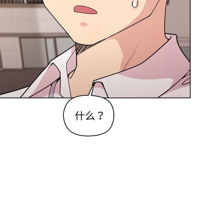 第43话 - 第8.jpg页