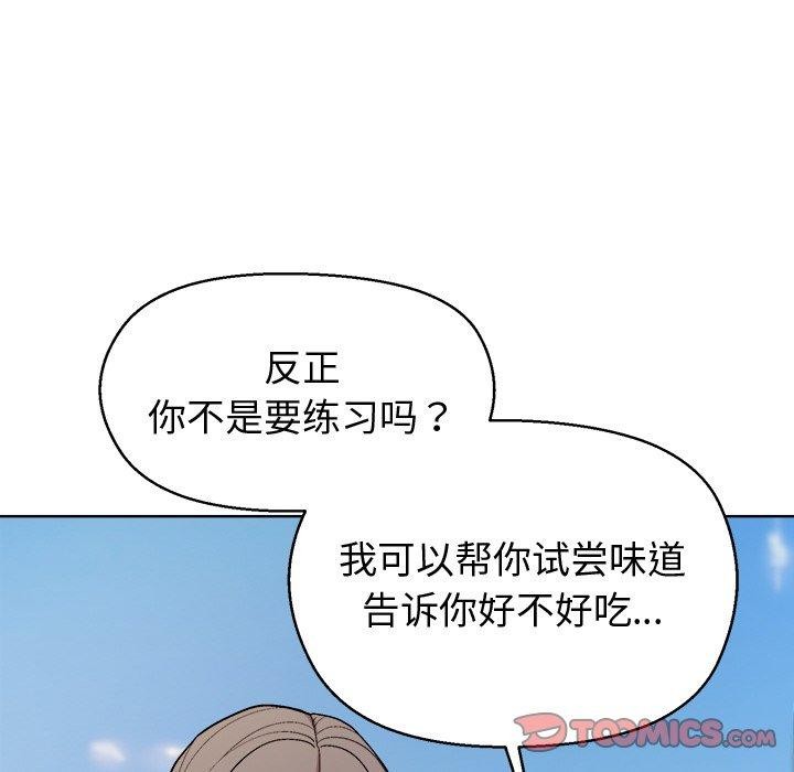 第43话 - 第12.jpg页