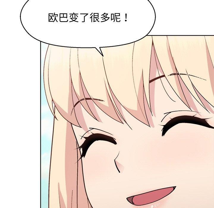 第43话 - 第43.jpg页
