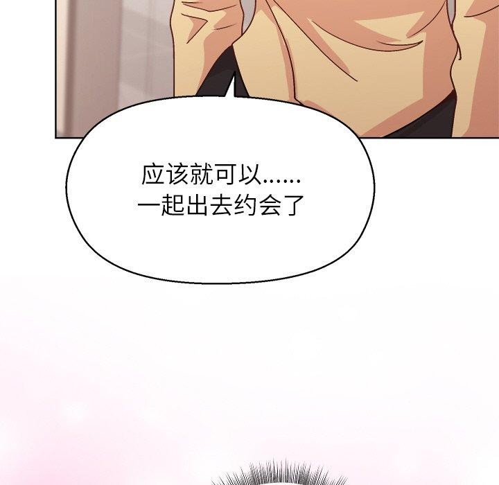 第43话 - 第88.jpg页