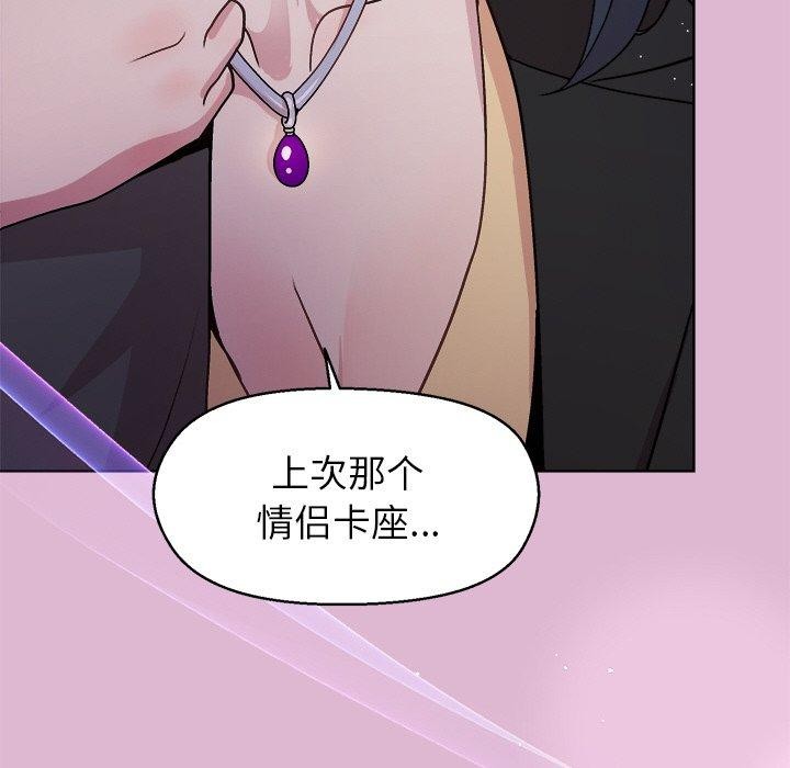 第43话 - 第117.jpg页