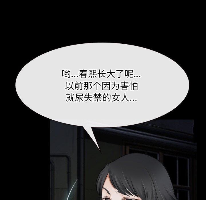 第42话 - 第86.jpg页