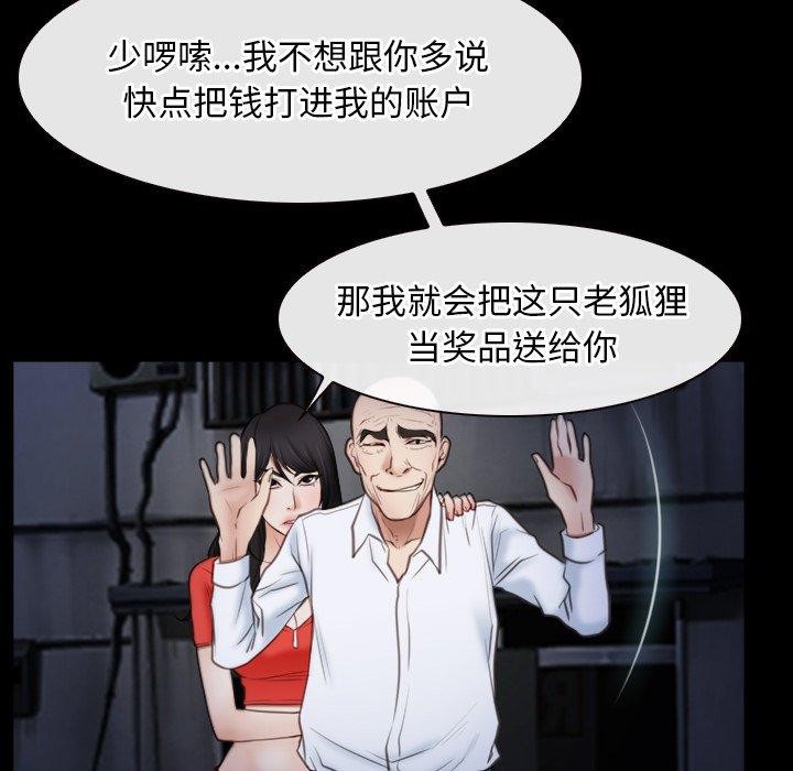 第42话 - 第88.jpg页