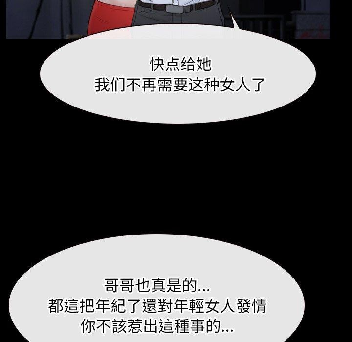 第42话 - 第89.jpg页