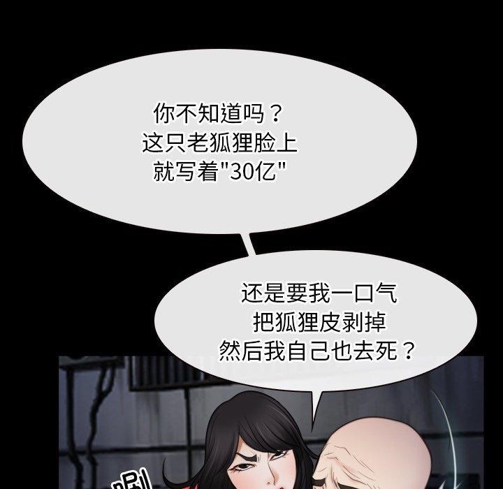 第42话 - 第91.jpg页