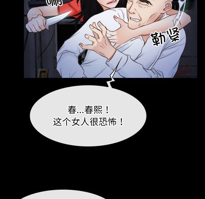 第42话 - 第92.jpg页
