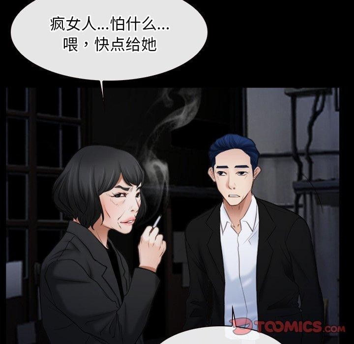 第42话 - 第93.jpg页