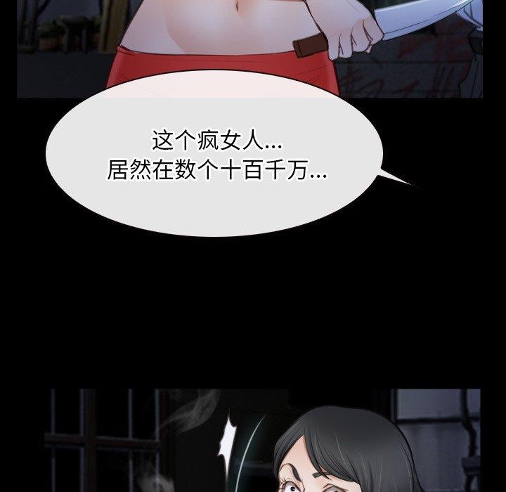 第42话 - 第98.jpg页