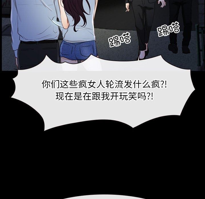第42话 - 第104.jpg页