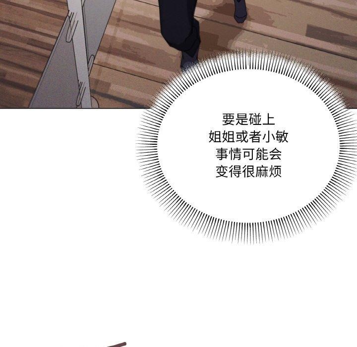 第37话 - 第119.jpg页