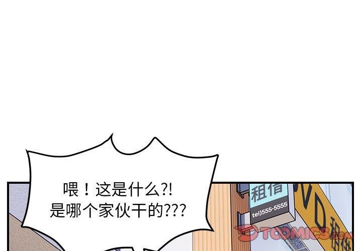 第33话 - 第3.jpg页