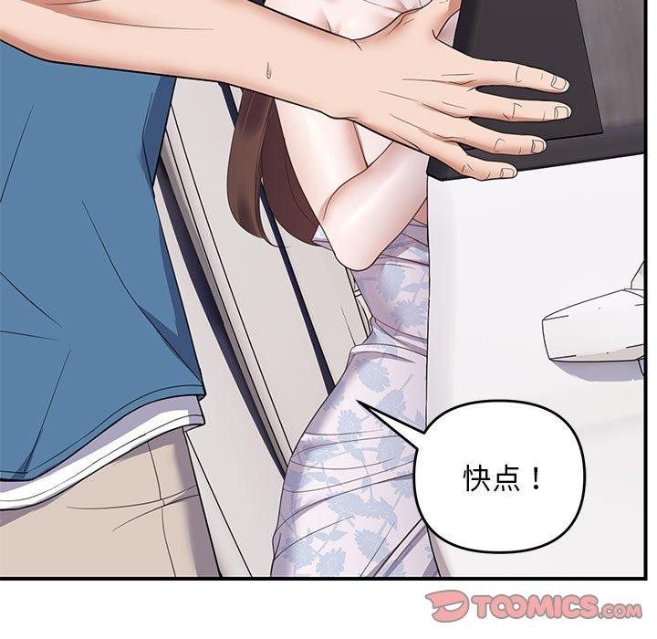 第33话 - 第21.jpg页