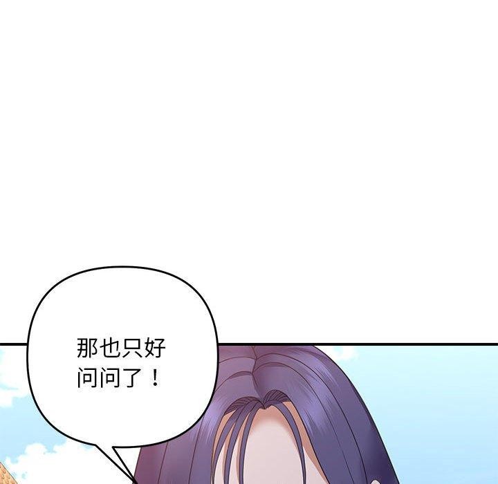 第33话 - 第58.jpg页