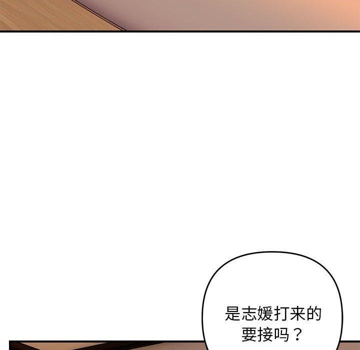 第33话 - 第67.jpg页