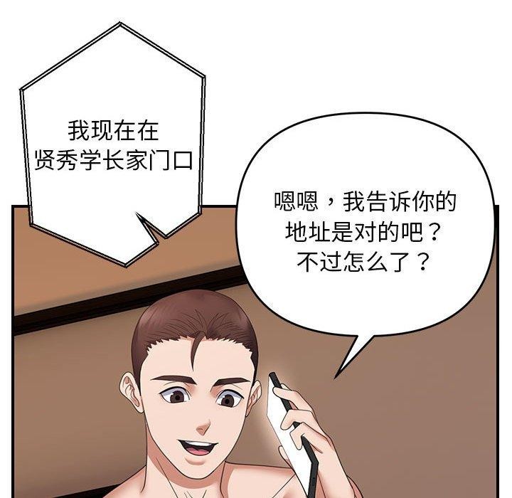 第33话 - 第73.jpg页