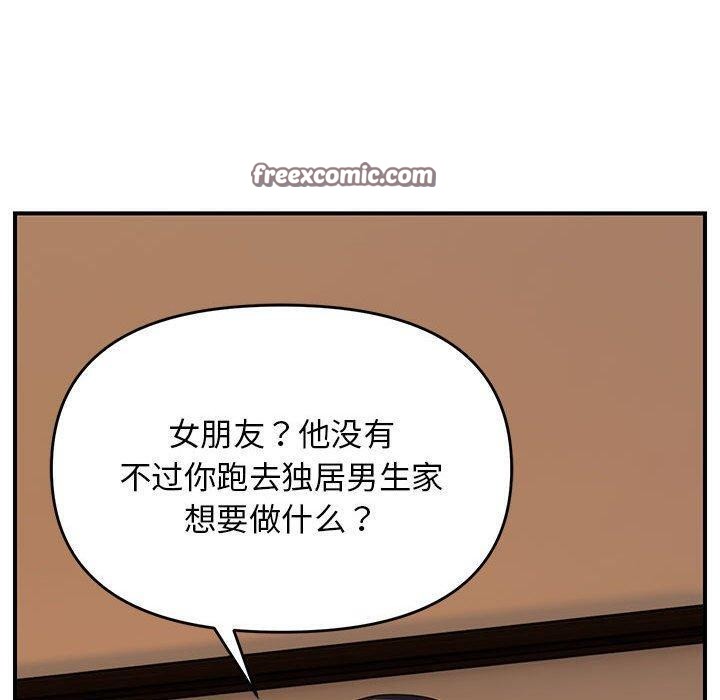 第33话 - 第80.jpg页