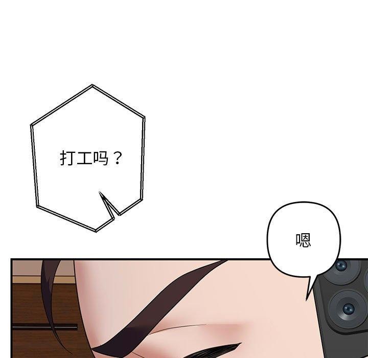 第33话 - 第85.jpg页