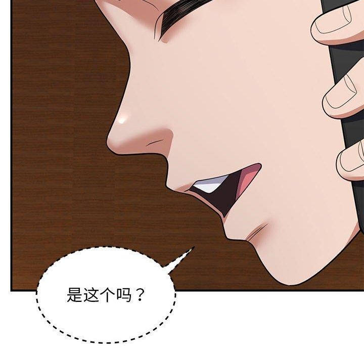 第33话 - 第86.jpg页