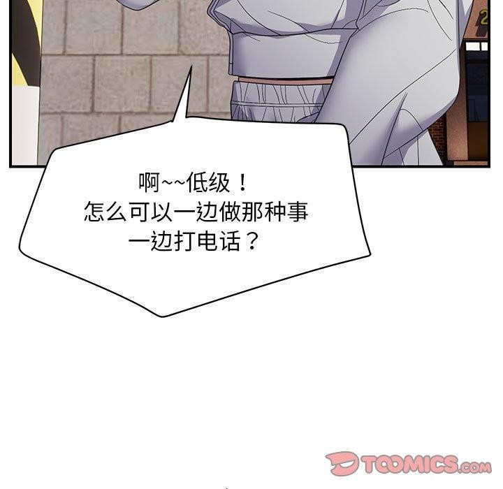 第33话 - 第99.jpg页