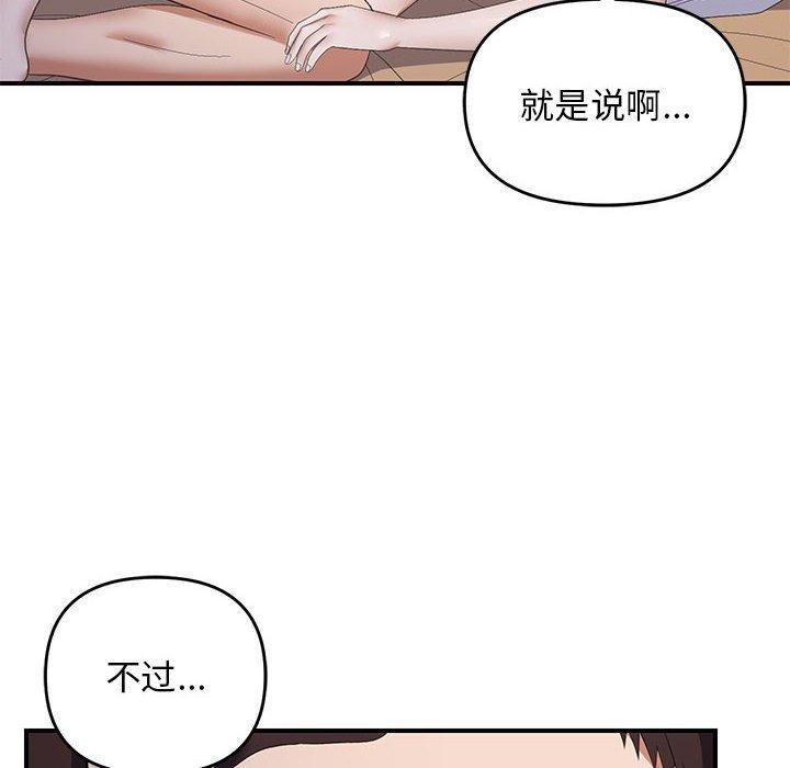 第33话 - 第104.jpg页