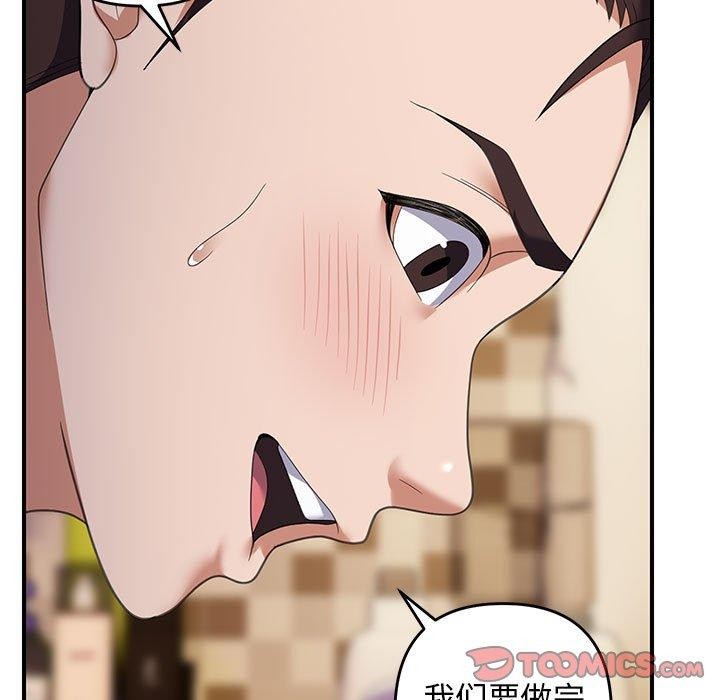 第33话 - 第105.jpg页